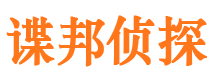 乐平市侦探调查公司